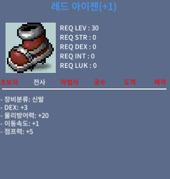 (판완) 레드 아이젠 / 50 / 1작 판매합니다