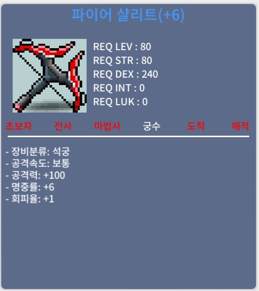 파이어샬리트 공100 / 900 / 중옵 60퍼 6작 / https://open.kakao.com/o/sR4IFvWf