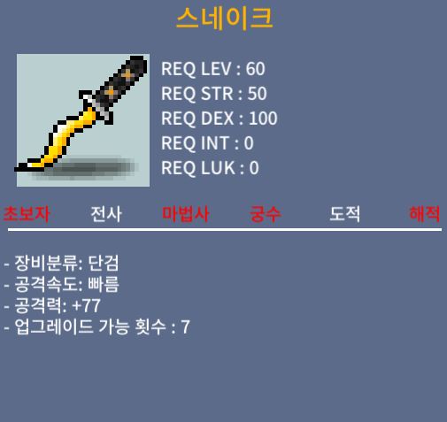 스네이크 2상옵(77) 100 ㅍㅍ / 100 / 60제 단검 / 채팅 & 옵챗 https://open.kakao.com/o/s25JexXf