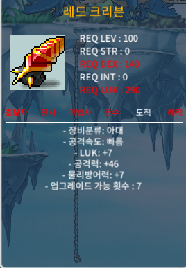 7/46 노작 레드크리븐 팝니다@@2500만원 / 2500만원 / 럭7 / 공46 / https://open.kakao.com/o/gQHhvtdg