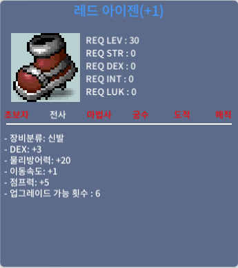 레드 아이젠 신점10퍼 +1작 업횟6남음 750에 팝니다