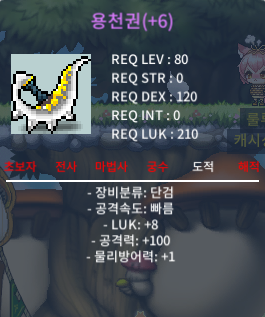 용천권 8/100 팔아요 최저가 2000 급처 / 20000000
