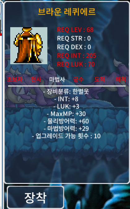 68제 노작 합11 한벌옷 팔아요. (인8/럭3) 130만 / 1300000 / 브라운 레퀴에르 / https://open.kakao.com/o/sbLpnWXd