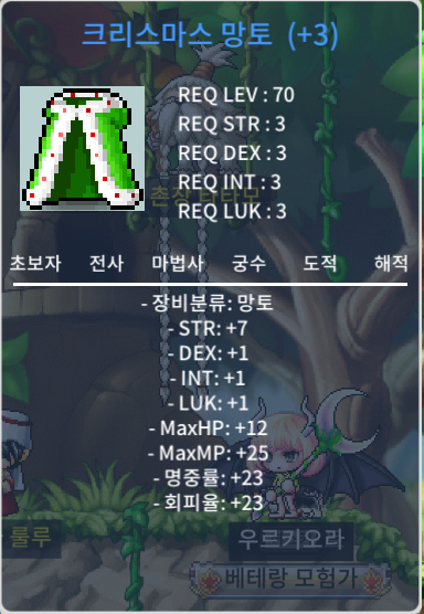 힘 3작 크리스마스 망토 초급처 1.2억 / 1.2억 / https://open.kakao.com/o/geVBQw9f