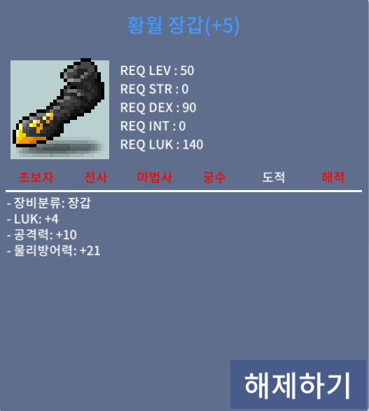 럭4 공10 황월장갑 / 7000만 / https://open.kakao.com/o/s7fQLQUf