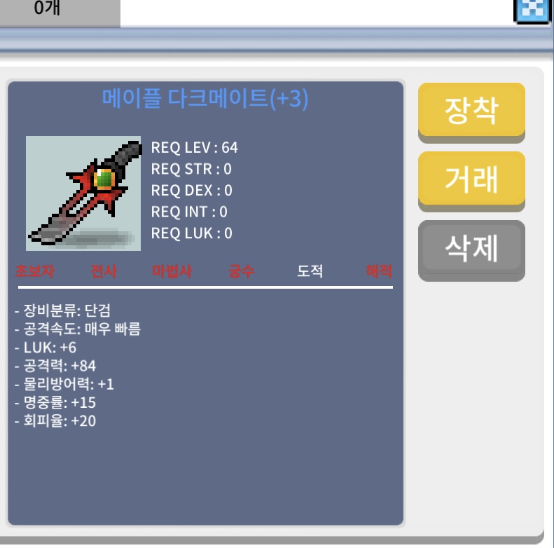 다크메이트 4.5 작 1800 ㅍ 사진 올림 / 1800 / 다크메이트 4.5 작 1800 ㅍ / 채팅 ㄱㄱ