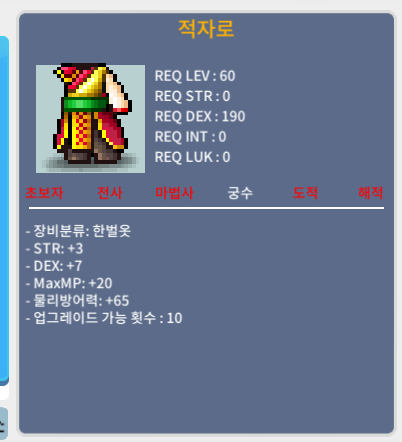 적자로 / 250만 메소 / 합10 / 힘3덱7 / https://open.kakao.com/o/soRnyBMf