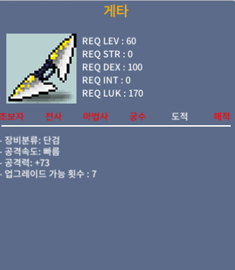 게타 / 70만 / 공73 1상옵 / cinamon2817 디스코드