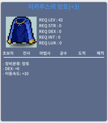[완]덱6 이속 이카루스의 망토 / 2500만