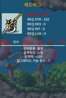 공 103 제드버그 350에 팜 / 350 / 1상옵 100제 폴암 / https://open.kakao.com/o/gIVc3k6f