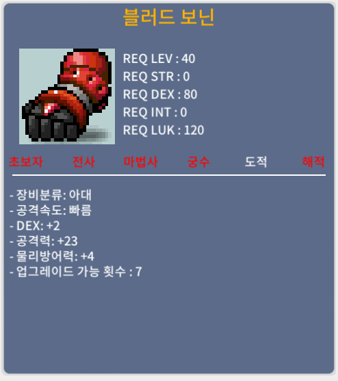 블러드 보닌 / 25 / 노작 덱2 공23