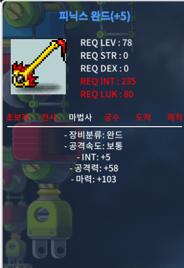 300만 합마108 5작 피닉스완드 피완 / 300만 / 카톡 / https://open.kakao.com/o/gnJrO0Uf