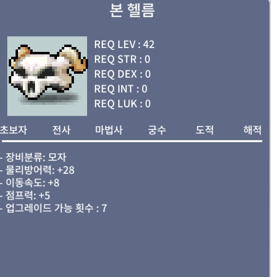 본헬름 / 430
