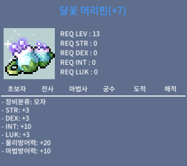 인떡 달꽃 머리핀 / 950만 / https://open.kakao.com/me/jwmkt00