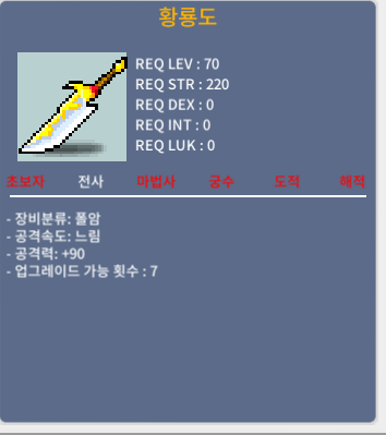황룡도 3상옵 /300팜니다