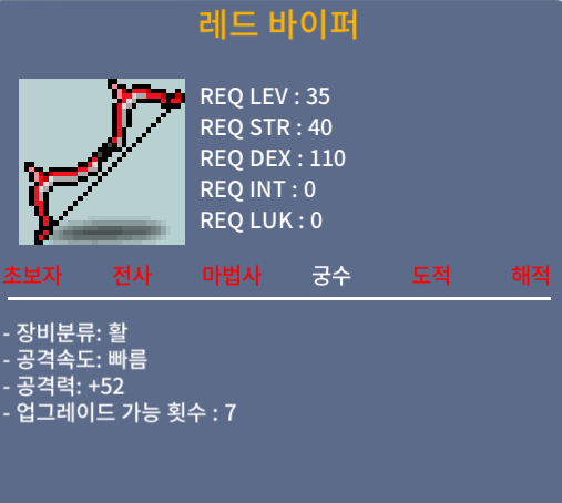 레드 바이퍼 2상옵 (공 52) / 30 ㅍㅍㅍㅍㅍㅍ