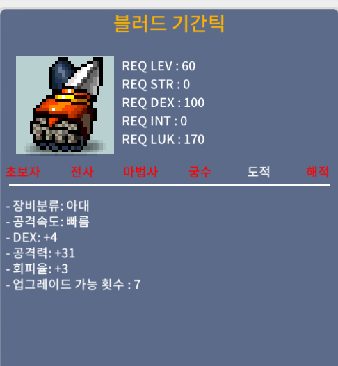 블러드 기간틱 / 90만 / 덱4공31 / 카톡 https://open.kakao.com/o/gh8NRuUf