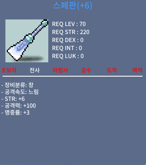 스페판 / 1900 / 공6작 100/6/3 / https://open.kakao.com/o/sHCSGTDf