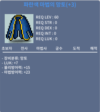 파란색 마법의 망토 / 1500만 / 60제 럭7 / https://open.kakao.com/o/sjLht8Vf