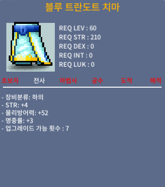 60제 합7하의 팝니다(힘4 명3) 200만에 팝니다 / 200만 / 합7하의 / 오픈카톡