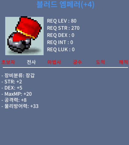 블러드 엠페러 / 1000 / 합7 공8