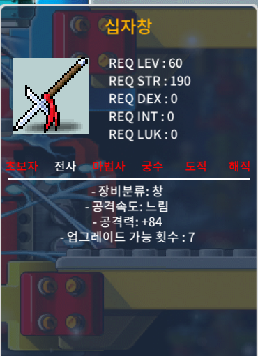 십자창 2상옵 노작 (공84) / 800000 / 2상옵 (공84) / https://open.kakao.com/o/sig8Ht6f