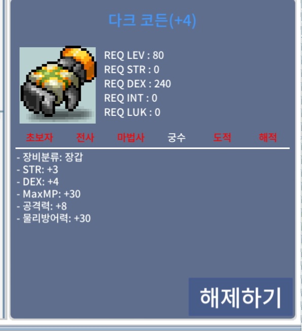 80제 합7 공8 장갑 싸게 팝니다 / 2000 / https://open.kakao.com/o/sbidviXf