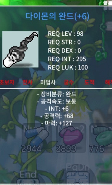 다이몬완드 합133 / 2800 / 2상 60퍼 6작 2800팝니다!ㅎㅎ / https://open.kakao.com/o/sCfHXk5f