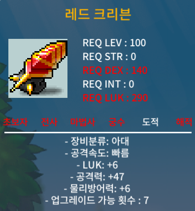 레드 크리븐 1상옵 (럭6+공47) 5000만원에 판매합니다. / 5000만원 / https://open.kakao.com/o/sCe9I50f