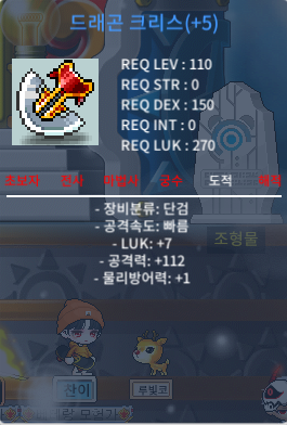 드래곤크리스 드래곤 크리스 7/112 6000 팝니다 / 6000 / https://open.kakao.com/o/ss9RIPUf