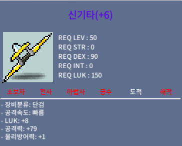 신기타 지작 / 28000000 / 79/8 / 채팅