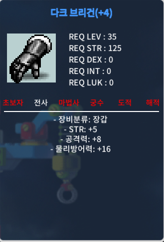 35제 힘5 공8 장갑 / 3500만 / https://open.kakao.com/o/sm6tKs2d
