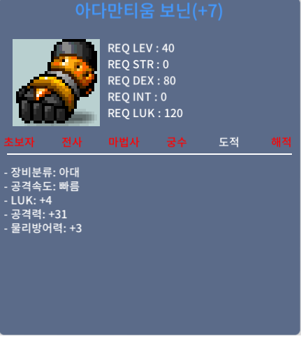 아다만티움 보닌 40제 떡작 / 110만 / 공31 럭4 / https://open.kakao.com/o/s16A9AVf