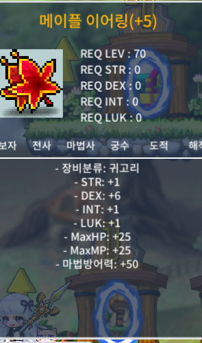 메이플이어링(메링) / 1500만 / 덱떡 ㅍㅍㅍ / https://open.kakao.com/o/sWI02Pcg