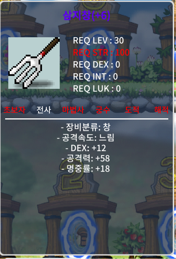 삼지창 / 300만 / 덱12 공58 명18 / https://open.kakao.com/o/sysUmdYf