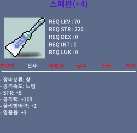 스페판 8/103/3 6000팝니다 / 6000