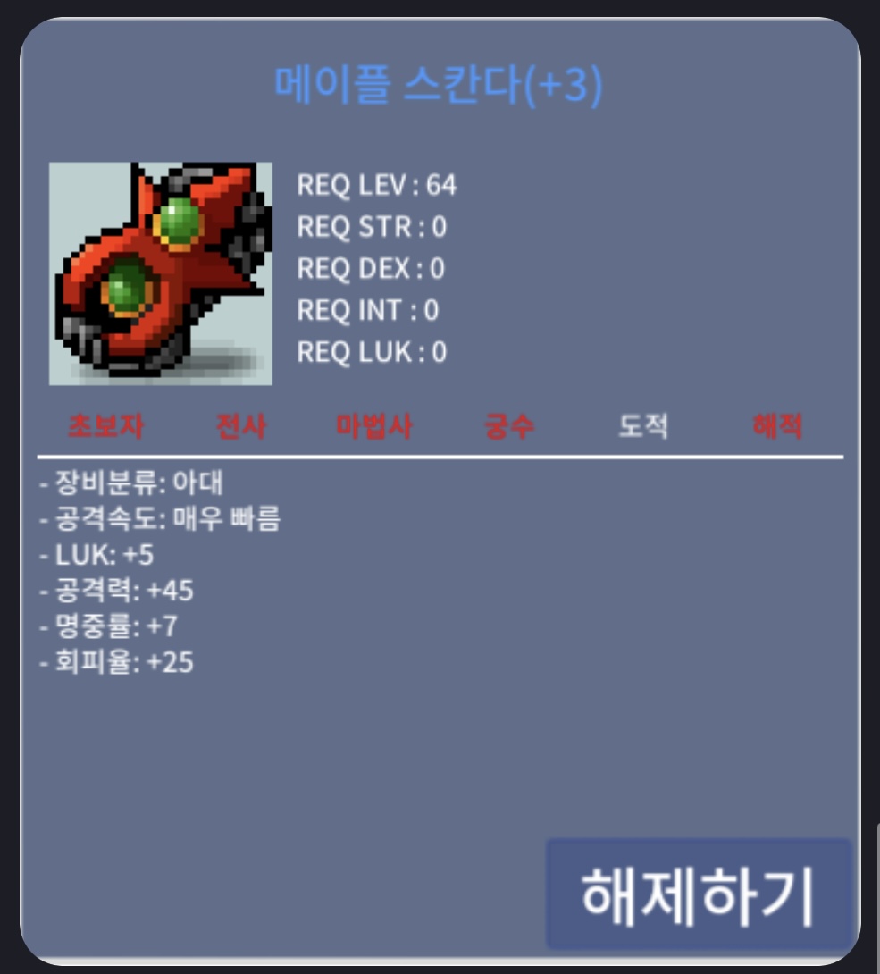 5/45 스칸다 / 1.7 / 오픈카톡