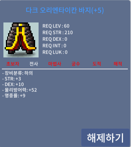 60제 합22 하의 / 2억7천 / 팝니다 쪽지주세요