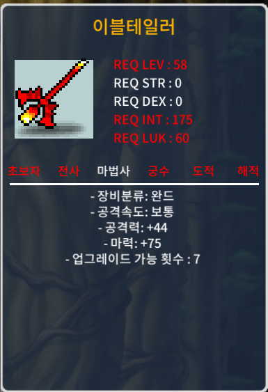 58제)2상 이블테일러 / 50만 / 마력 75 / https://open.kakao.com/o/gIdsIjag