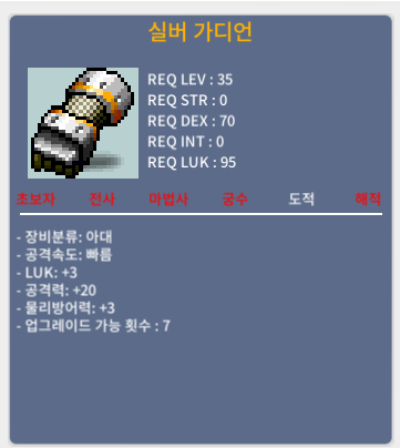 실버가디언 럭3공20물방3 팝니당 / 15만 / open.kakao.com/me/ArtailSale