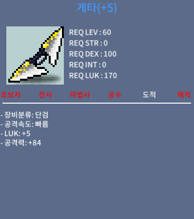 공84 게타 팝니다 쪽지 ㄱㄱ / 10000000