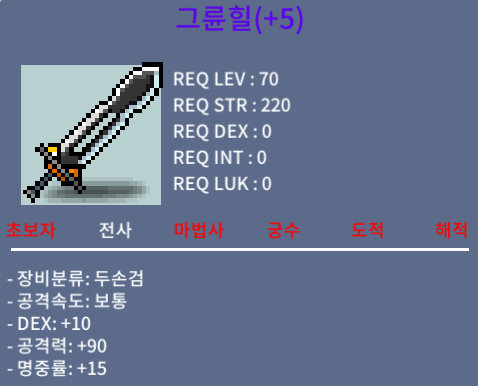 그륜힐 / 250 / 명중 5작 / 덱10 명중률15 공90 / https://open.kakao.com/o/sochpZRf