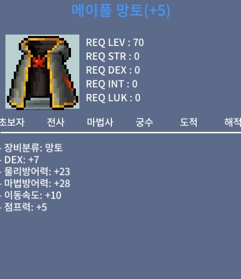 덱7 메이플망토 팝니다 / 2500 / 덱7메망 / https://open.kakao.com/o/svJTyTfd