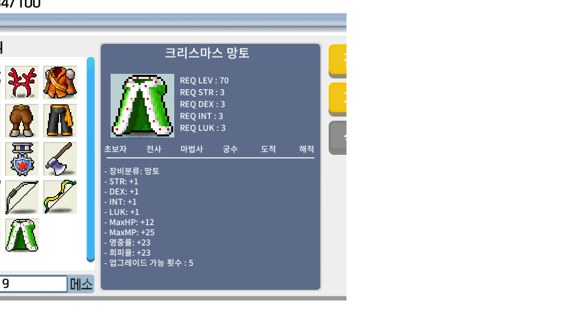 노작 크망 1.9억에 팝니다. / 1.9억메소
