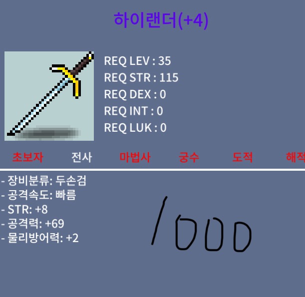 하이랜더 / 1000 300 / 공69 66