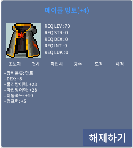 메이플 망토 / 7500만 / 덱8(4작) / https://open.kakao.com/o/s24E2dTf