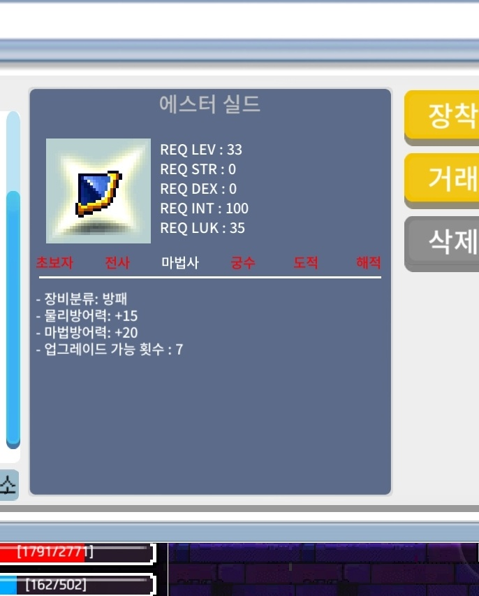 에스터실드 / 100만 / 인0