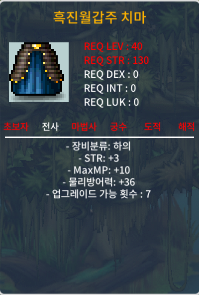 40제 흑진월갑주 치마 (힘3) / 30만 / 힘3 / https://open.kakao.com/o/sbGIrXYf