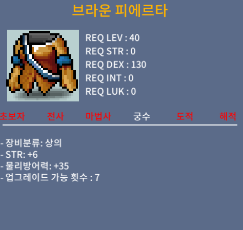 브라운피에르타/힘6/100 / 1000000 / https://open.kakao.com/o/scPfdDYf