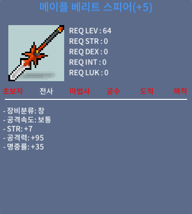 베리트 스피어 5작 / 4000 / 60% 5작 / https://open.kakao.com/o/siDY7dWf